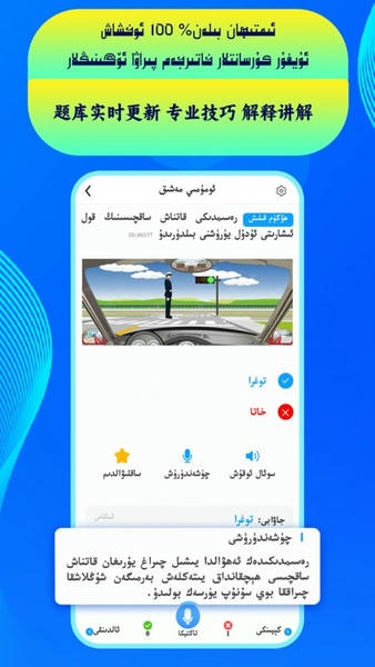 通用驾考app v3.2.9 安卓版 2
