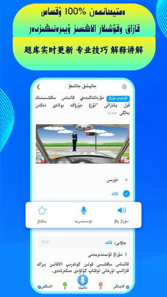 通用驾考app v3.2.9 安卓版 1