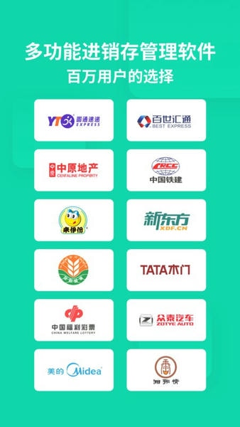 智慧进销存app v3.7.7 安卓免费版 0