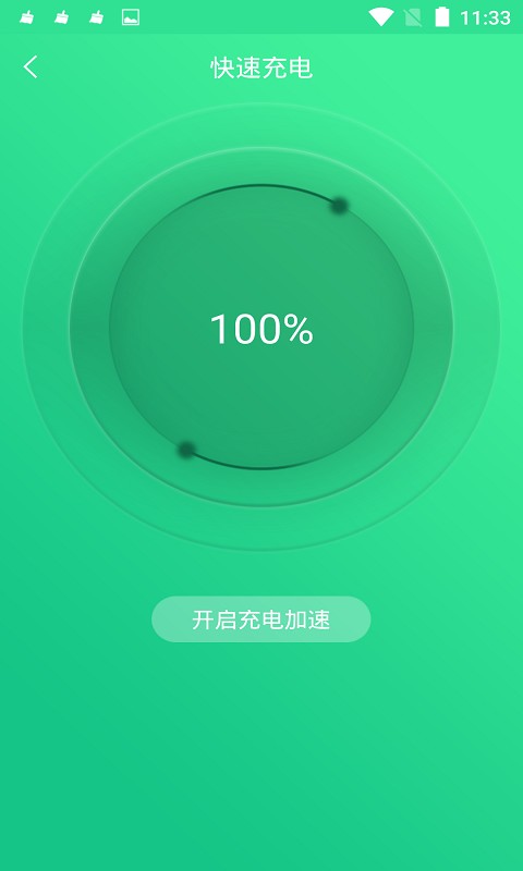 手机电池修复大师免费版 v1.4.8 安卓版 1