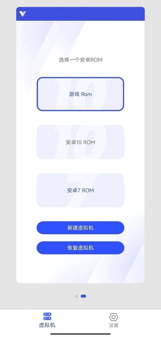 晓柒虚拟机最新版本 v10.0 安卓版 0