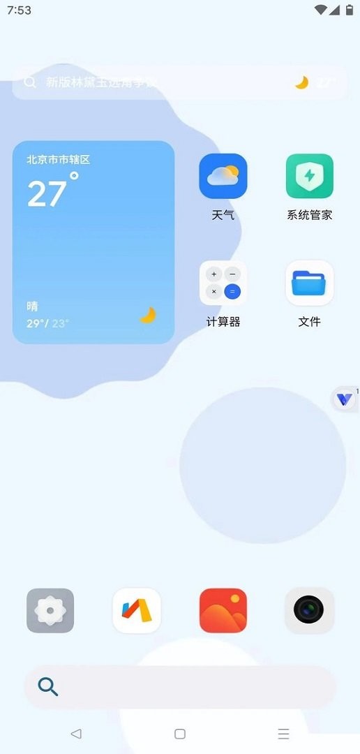 晓柒虚拟机最新版本 v10.0 安卓版 1
