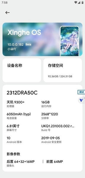 晓柒虚拟机最新版本 晓柒虚拟机至尊版下载
