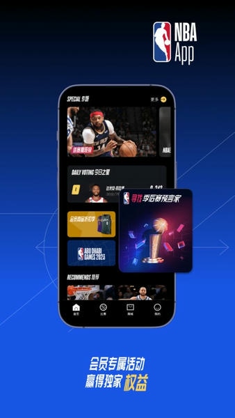 nba中国官方应用 v7.21.9 安卓版 0