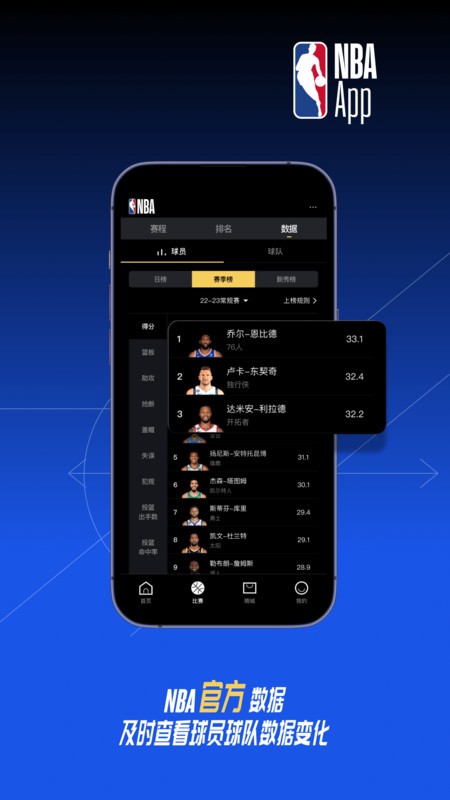 nba中国官方应用 v7.21.9 安卓版 2