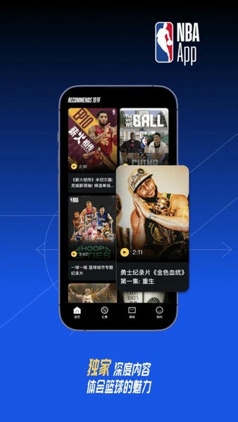 nba中国官方应用 v7.21.9 安卓版 3