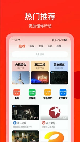 电视直播专家app v1.6.0 安卓最新版 1