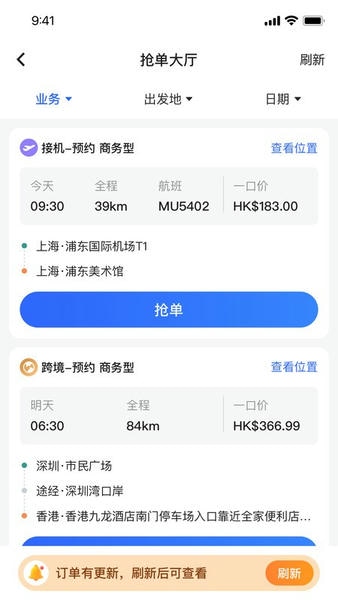 悦行车主最新版 v2.0.65 安卓版 3