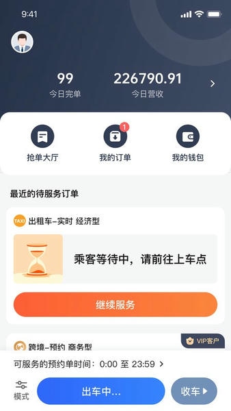 悦行车主最新版 v2.0.65 安卓版 2