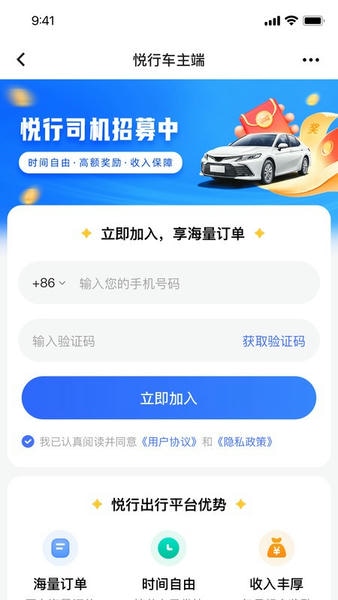 悦行车主最新版 v2.0.65 安卓版 1
