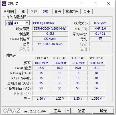 CPU-Z中文版 v2.12.0 单文件中文版 0