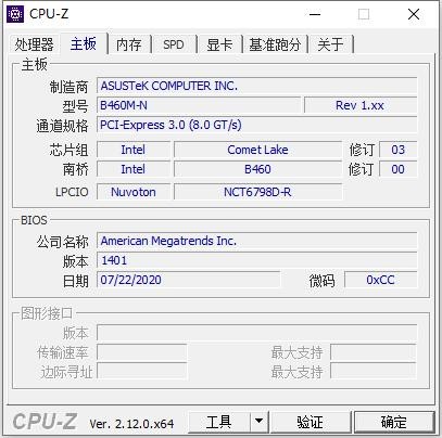 CPU-Z中文版 v2.12.0 单文件中文版 1