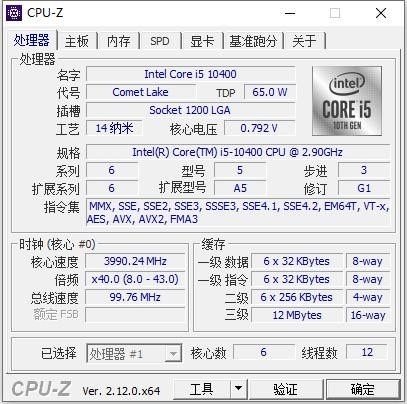 CPU-Z中文版 CPUZ电脑版下载
