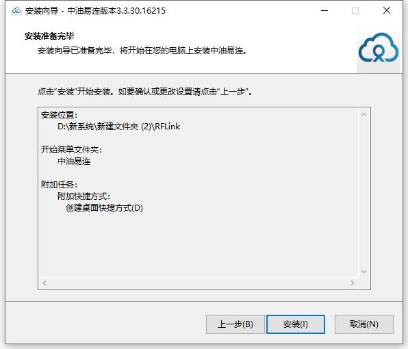 中油易连pc版客户端 v3.3.30.16215 官方版 1