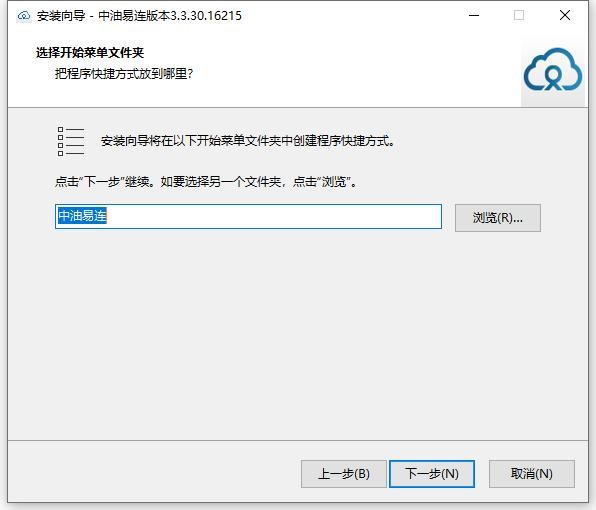 中油易连pc版客户端 v3.3.30.16215 官方版 2