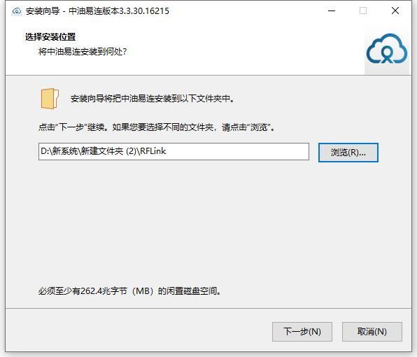 中油易连pc版客户端 v3.3.30.16215 官方版 3