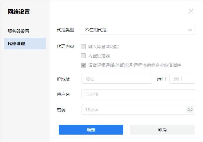 政务微信mac版 v3.1.200.450 官方版 0
