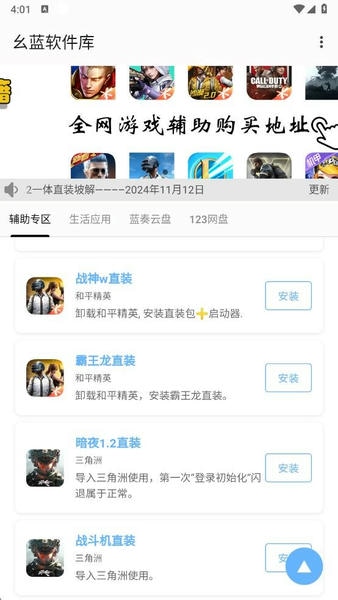 幺蓝软件库直装 v1.5 安卓版 0