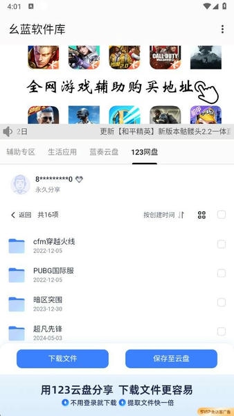 幺蓝软件库直装 v1.5 安卓版 1