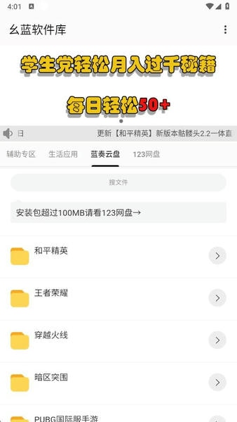 幺蓝软件库直装 幺蓝软件库最新下载