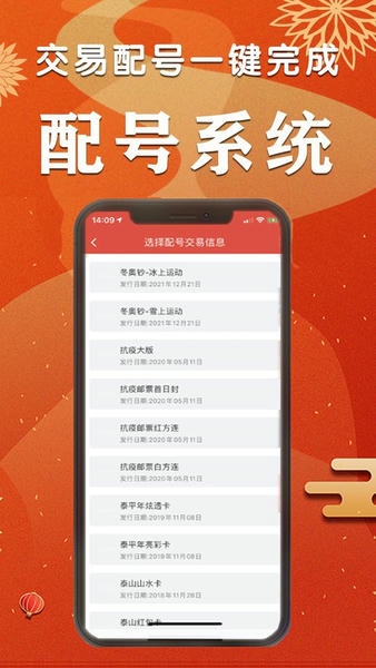 集币头条最新版 v2.6.2 安卓版 0