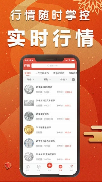 集币头条最新版 v2.6.2 安卓版 1