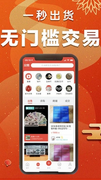 集币头条最新版 v2.6.2 安卓版 2