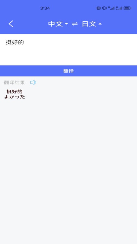 随身翻译官app v1.5.6 安卓版 0