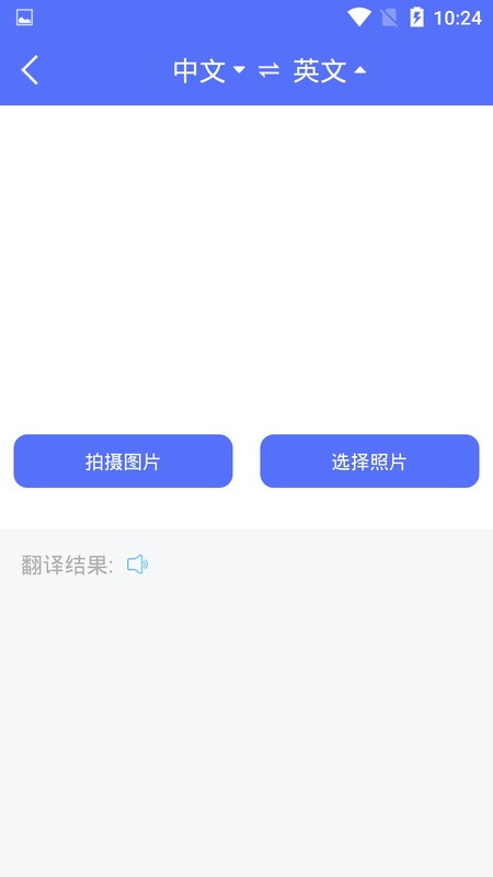 随身翻译官app v1.5.6 安卓版 1