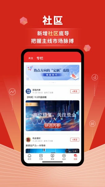约牛股票软件 约牛股票app下载