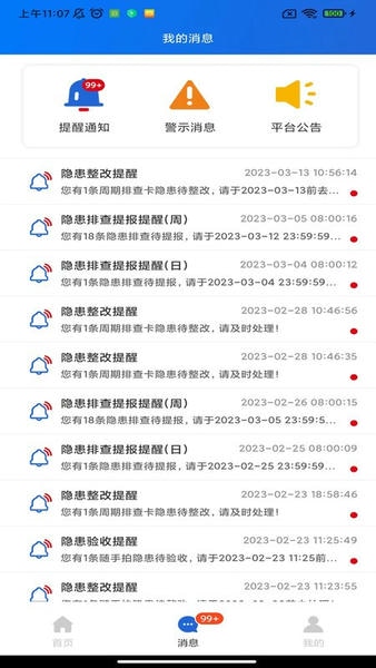 润吧云企业版最新版 v8.3.2 安卓版 1