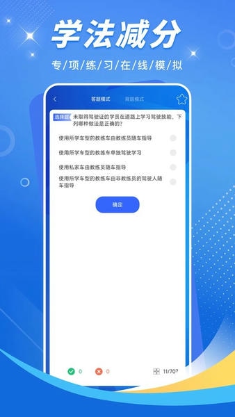 12123交管平台最新版本 v2.0.7 安卓版 1