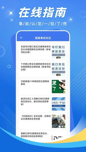 12123交管平台最新版本 12123交管平台下载安装