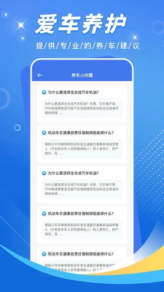 12123交管平台最新版本 v2.0.7 安卓版 2
