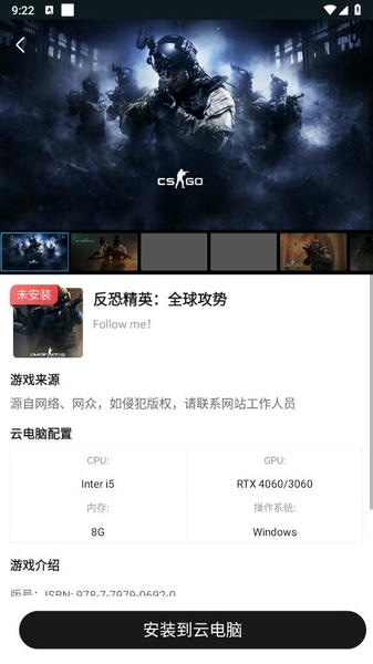 大神云电脑免费版 v3.8.3 安卓版 0