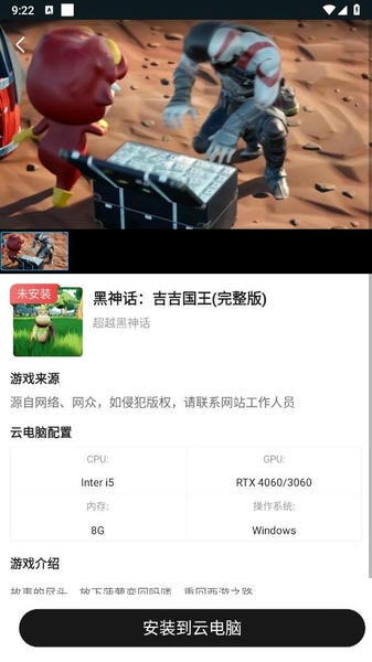 大神云电脑免费版 v3.8.3 安卓版 2