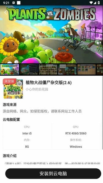 大神云电脑免费版 v3.8.3 安卓版 1