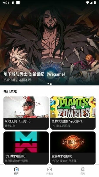 大神云电脑免费版 大神云电脑下载安装