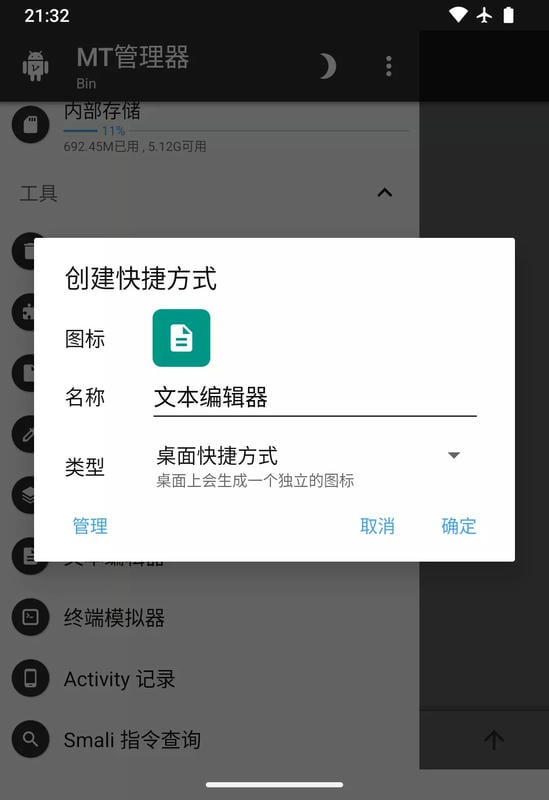 截图