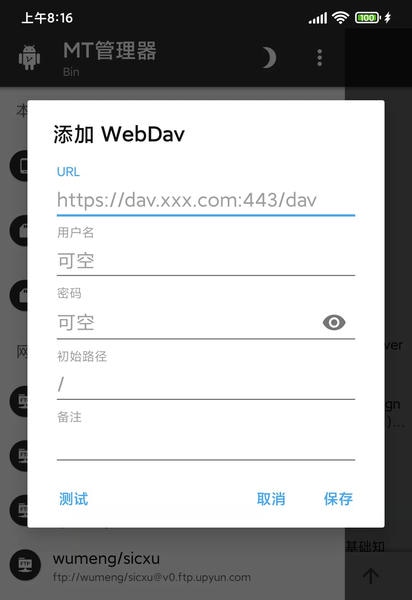 截图