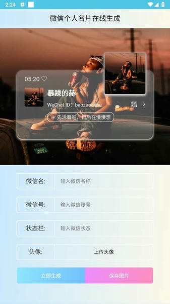 劳大工具箱软件 v1.0 安卓版 0