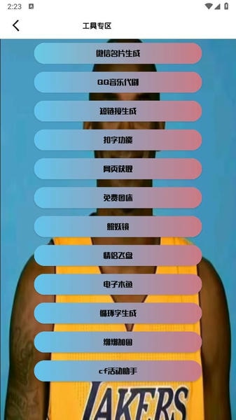 劳大工具箱软件 v1.0 安卓版 2