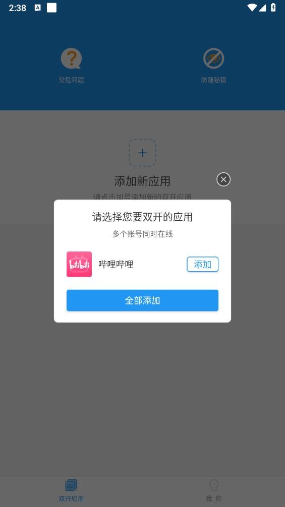 昔陌专属框架最新版 v1.0 安卓版 1
