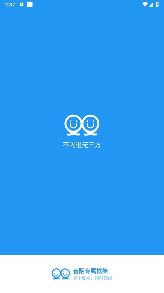 昔陌专属框架最新版 昔陌专属框架下载