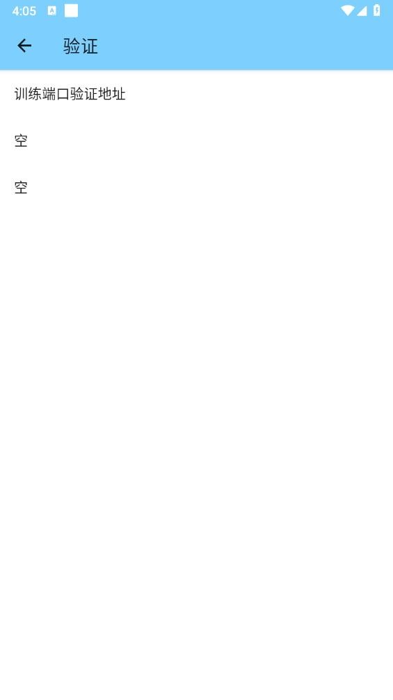 训练端口4.0和平精英最新版本 v4.0 安卓版 1