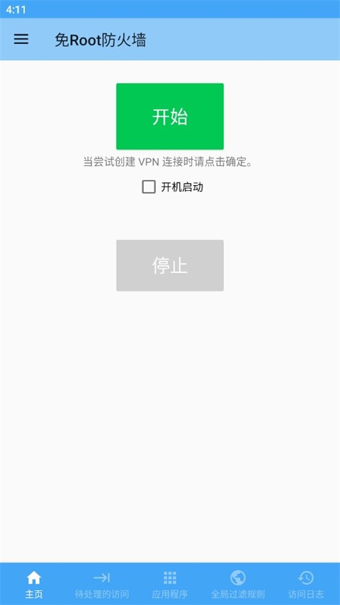 免root防火墙最新版 v4.0.2 安卓版 1