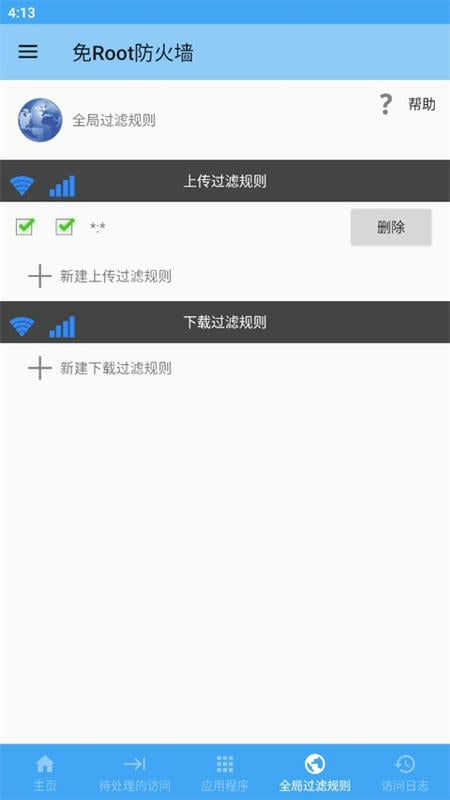 使用截图 截图