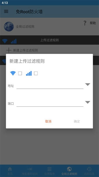 使用截图 截图