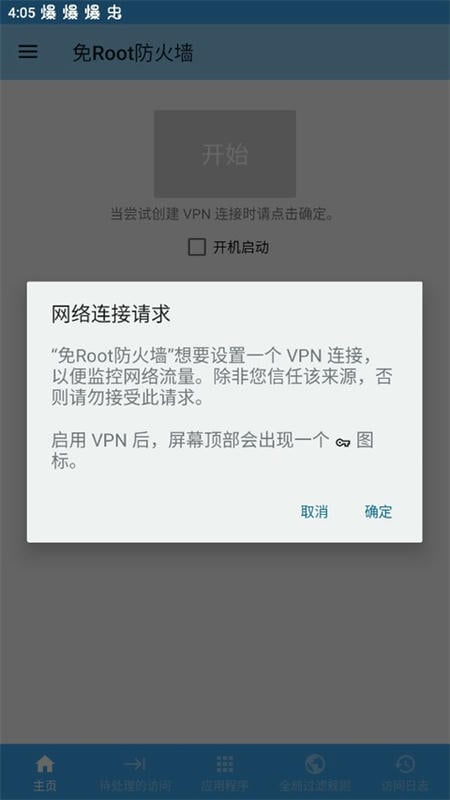 使用截图 截图