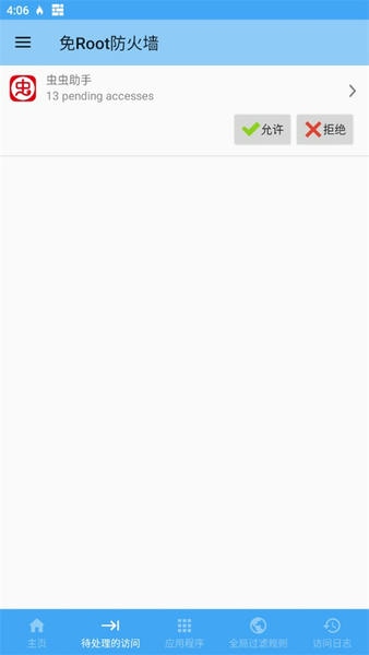 使用截图 截图